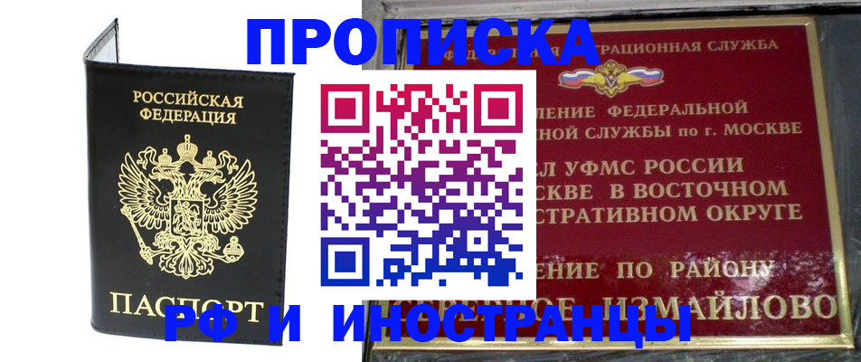 прописка ребенка в Нерехте