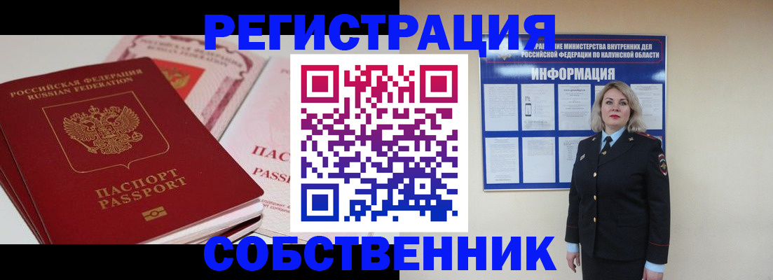 временная регистрация 2025 в Нерехте