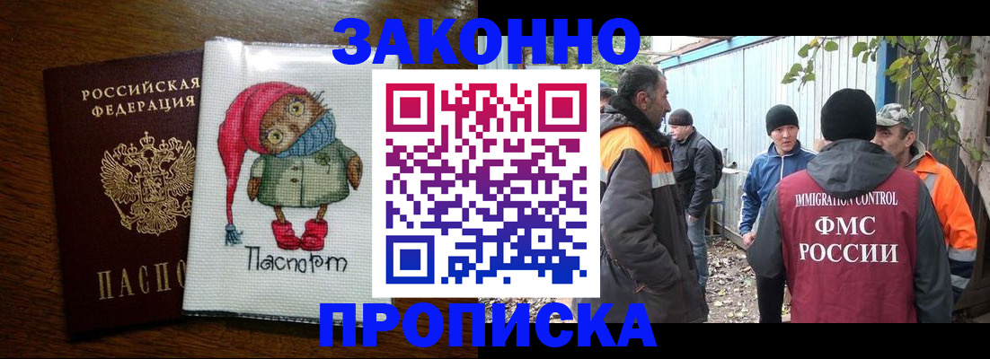 прописка от собственника в Нерехте