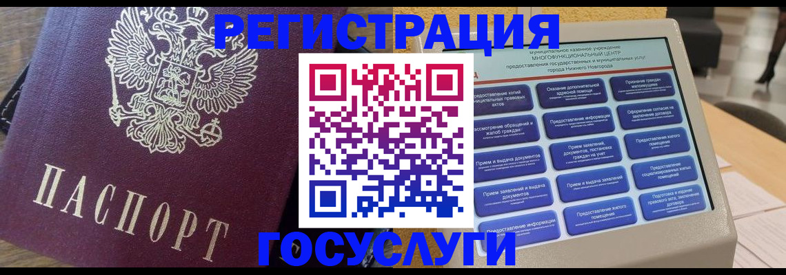 прописка законно в Нерехте